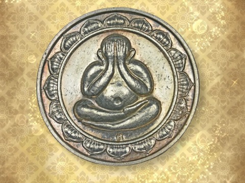 เหรียญปิดตาธนาคารกรุงเทพฯ หลังเรียบ(1ใน20องค์)